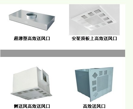 高效送風(fēng)口